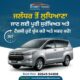 Taxi Service Jalandhar -8264994908- Bharat Travel Junction