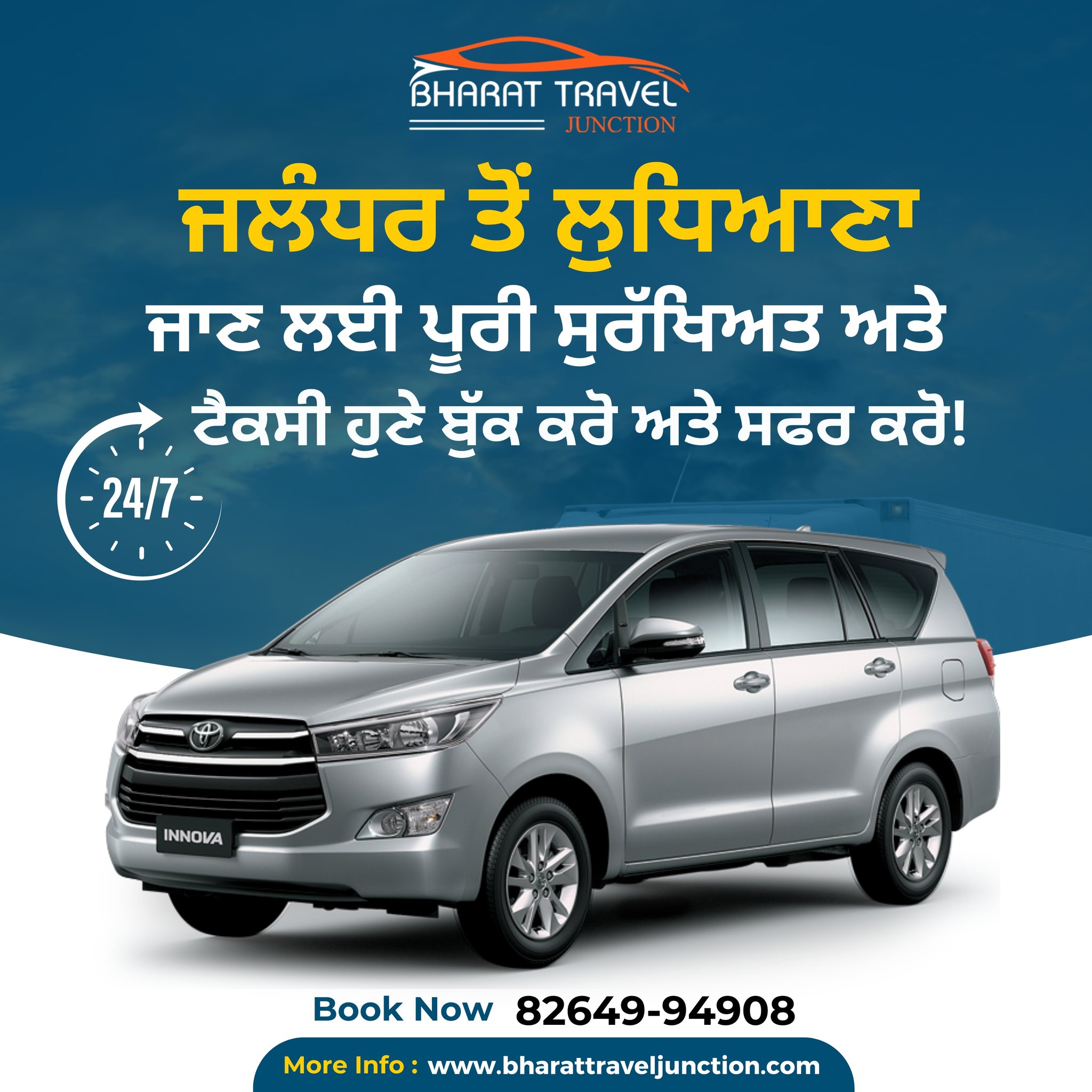 Taxi Service Jalandhar -8264994908- Bharat Travel Junction
